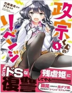 Truyện tranh Masamune-Kun No Revenge