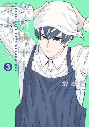 Keppeki Danshi! Aoyama-kun