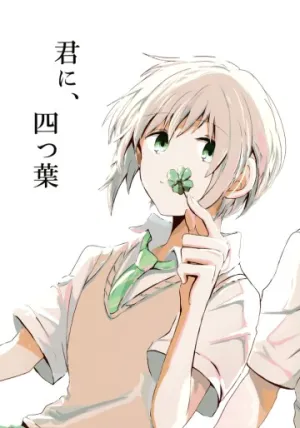 Truyện tranh Kimi ni, Yotsuba