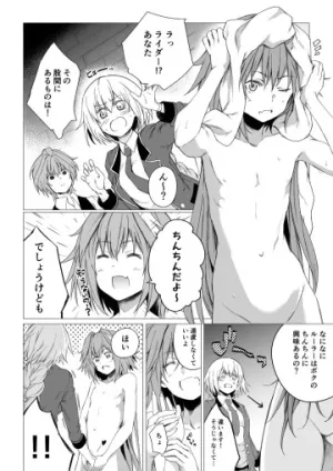 Truyện tranh Fate/Apocrypha - Seijo-sama to Astolfo-kun no Ochinchin (Doujinshi)