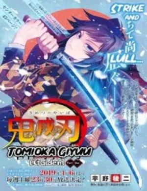 Truyện tranh Kimetsu No Yaiba :Tomioka Giyuu Gaiden