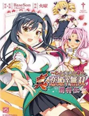 Truyện tranh Shin Koihime Musou: Moeshouden - Otome Mankan Zenseki