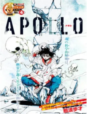 Apollo