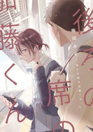 Truyện tranh Katou-kun ngồi đằng sau tôi