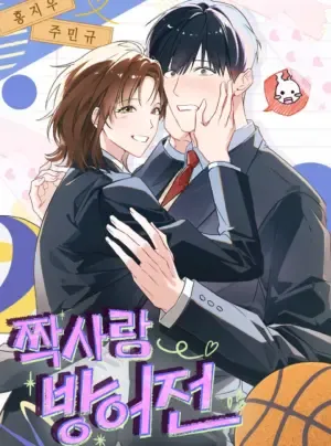 Truyện tranh [2♡♡8 Thanh Xuân] Chiến Dịch Phòng Thủ Trái Tim