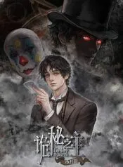 Truyện tranh Quỷ Bí Chi Chủ – Remake