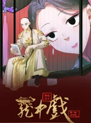 Truyện tranh Lung Trung Hý - Drama Trong Lồng