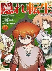 Kakure Tensei