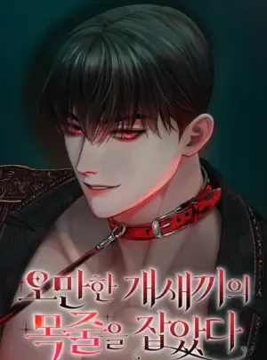 Truyện tranh 『18+』Nắm Giữ Xiềng Xích Tên Khốn Kiêu Ngạo