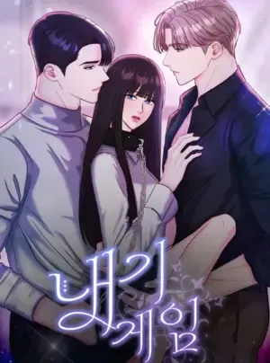 Truyện tranh 〖18+〗- Ván Chơi Cá Cược