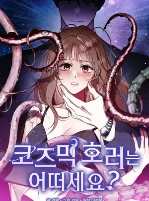 Truyện tranh 『18+』Thế Còn Nỗi Kinh Hoàng Vũ Trụ Thì Sao