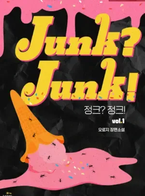 Truyện tranh [NOVEL] - JUNK? JUNK!