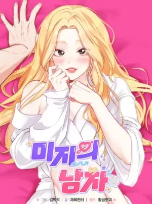 [18+] Những Người Đàn Ông Của Mi Ji