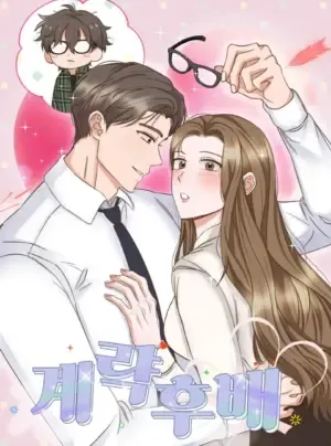 Truyện tranh 〖18+〗- Cấp Dưới Xảo Quyệt