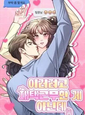 Truyện tranh 〖18+〗- Tôi Đâu Làm Việc Tại Nhà Để Ra Nông Nỗi Này