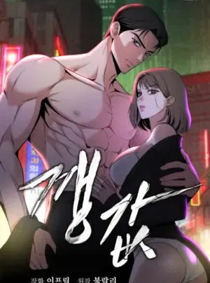 Truyện tranh 『18+』Cái Giá Phải Trả