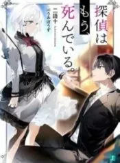 Thám Tử Đã Chết