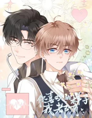 Truyện tranh Dáng Vẻ Anh Thích Em Đều Có (END)