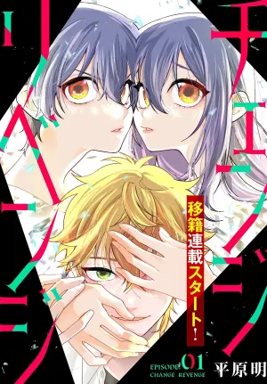 Truyện tranh Kế Hoạch Báo Thù