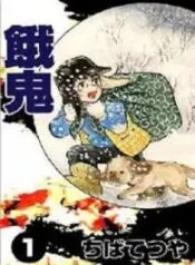 Truyện tranh [Tuyển Tập Chiba Tetsuya] – Gaki