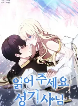 Truyện tranh 〖18+〗- Thánh Kỵ Sĩ Ơi, Làm Ơn Nghe Em Nào