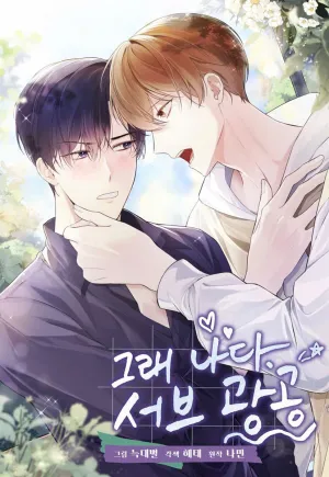 Tôi Là Top Phụ Bị Điên Đây