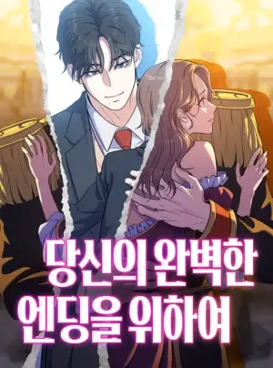 Truyện tranh Vì Một Thúc Viên Mãn Cho Đôi Ta