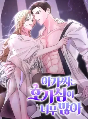 Truyện tranh Cô Tiểu Thư Quá Đỗi Tò Mò