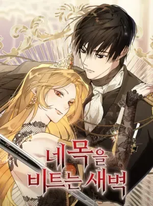 Khi Bình Mình Siết Chặt Lấy Cổ Bạn