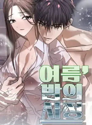 〖18+〗- Đêm Mùa Hạ