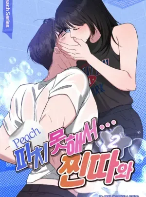 Truyện tranh [18+] Bất Đắc Dĩ... Cùng Tên Mọt Sách