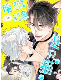 Truyện tranh Đối Tượng Yêu Thầm Là Mèo Con