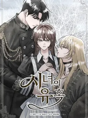 Truyện tranh [18+] Sự Quyến Rũ Của Hầu Nữ