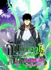 Truyện tranh Tôi Là Nông Dân Trồng Vong Linh