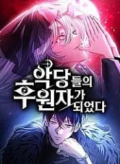 Truyện tranh Trở Thành Người Bảo Trợ Cho Những Kẻ Phản Diện