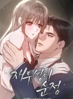 Truyện tranh 〖18+〗- Sự Ngây Thơ Bị Vùi Lấp Trong Tro Tàn