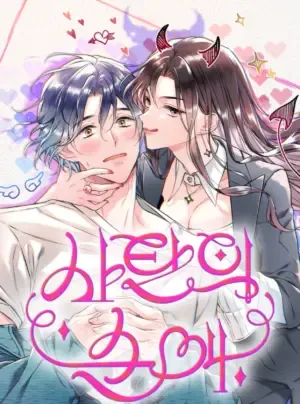 Truyện tranh 〖18+〗- Tình Yêu Thuần Khiết Của Satan