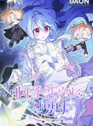 Tôi Cứ Ngỡ Rằng Mình Là Nhân Vật Chính