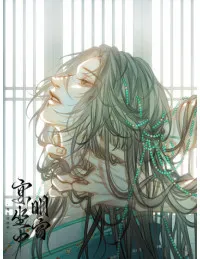 Truyện tranh An Tọa Trước Khung Cửa Sáng