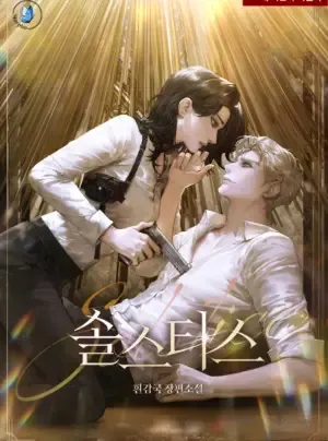 Truyện tranh [Novel] Điểm Chí (Solstice)