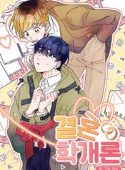 Truyện tranh Học Thuyết Hôn Nhân