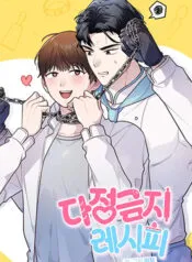 Truyện tranh Công Thức Cấm Dịu Dàng