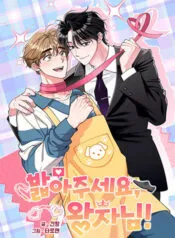 Truyện tranh Hoàng Tử, Xin Hãy Giẫm Lên Em