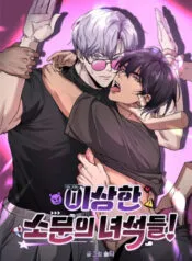 Truyện tranh [Tuyển Tập] Những Tên Nhóc Có Tin Đồn Kỳ Lạ!