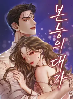 Truyện tranh 〖18+〗- Cái Giá Của Bản Năng