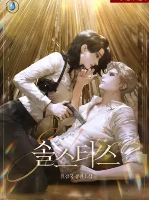 Truyện tranh [TIỂU THUYẾT] ĐIỂM CHÍ