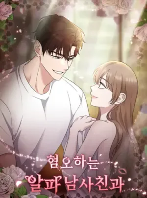 Truyện tranh 〖18+〗- Thằng Bạn Thân Alpha Đáng Ghét