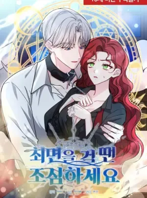 Truyện tranh [18+] Hãy Cẩn Thận Khi Thôi Miên