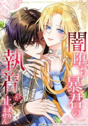 Sự Ám Ảnh Của Bạo Quân Không Thể Cưỡng Lại