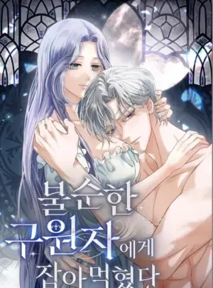 Truyện tranh [18+] Rơi Vào Tay Kẻ Cứu Rỗi Không Sạch